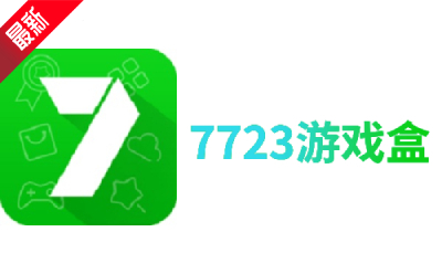 7723游戏盒段首LOGO