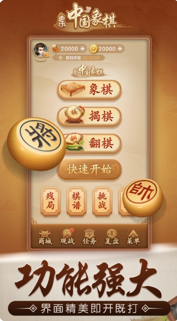 多乐中国象棋截图