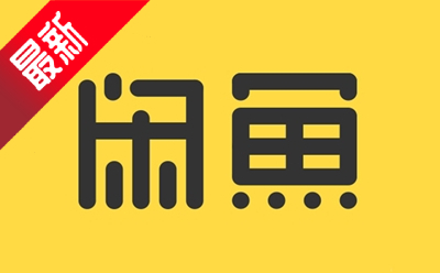 闲鱼段首LOGO