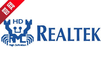 Realtek瑞昱HD Audio官方声卡驱动