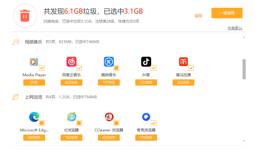 火绒安全软件截图