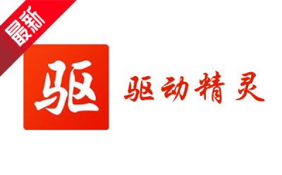 驱动精灵段首LOGO