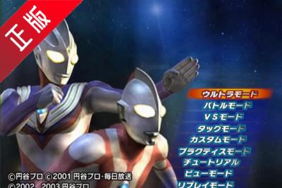 奥特曼格斗进化3段首LOGO