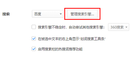 360极速浏览器截图