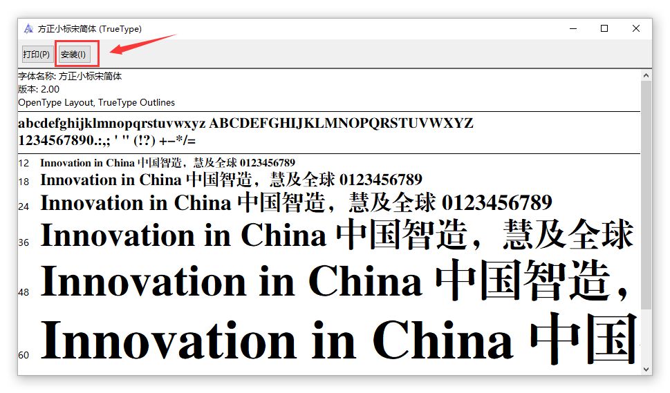 方正小标宋简体截图