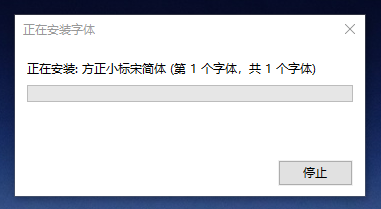 方正小标宋简体截图