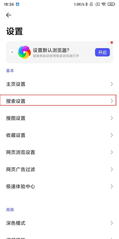 360极速浏览器截图