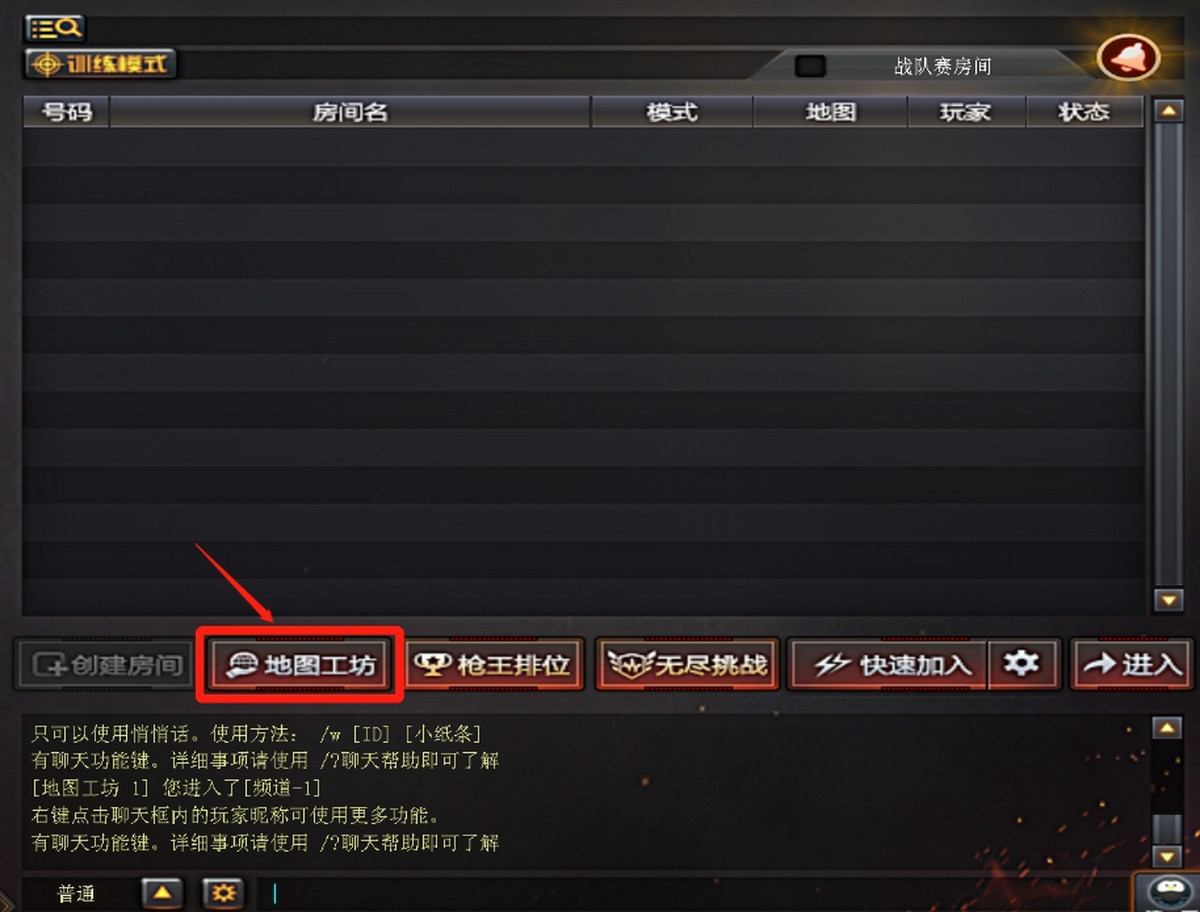 穿越火线CF截图