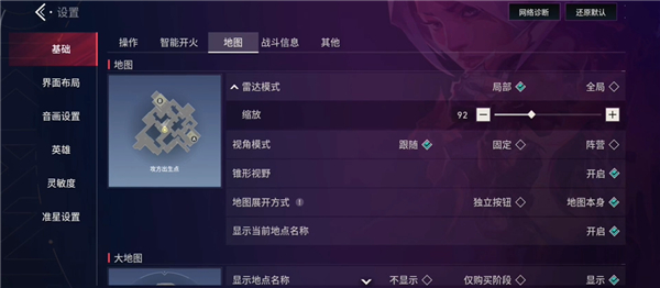 无畏契约手机版截图