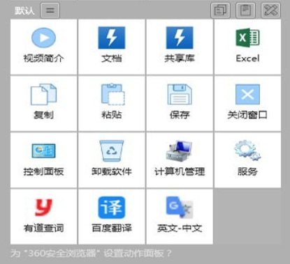 Quicker桌面快速启动工具截图
