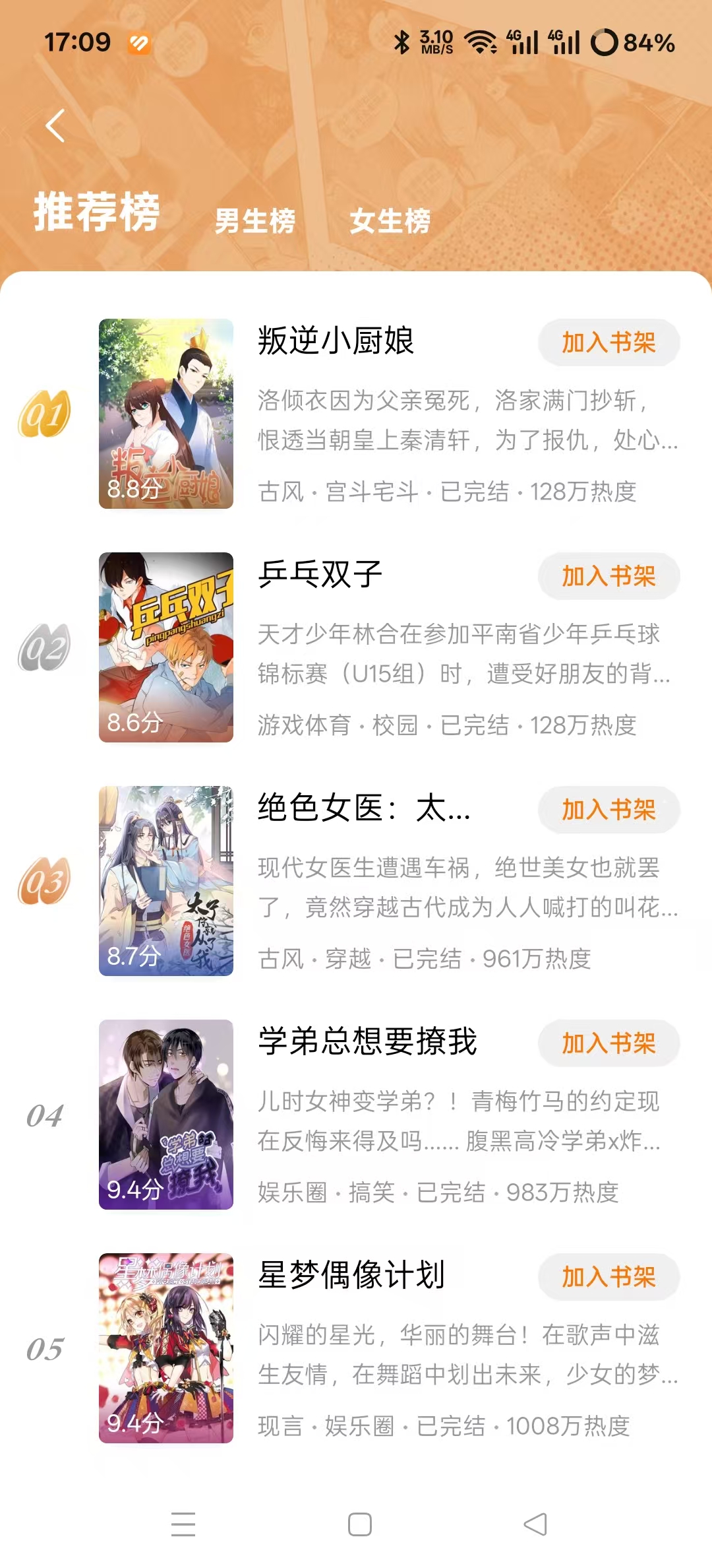 红果免费短剧截图