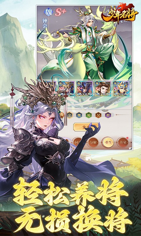 少年名将截图