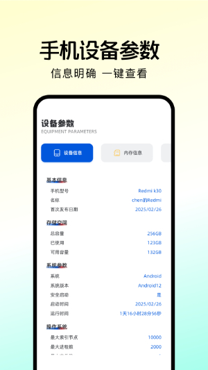 图吧工具箱app截图