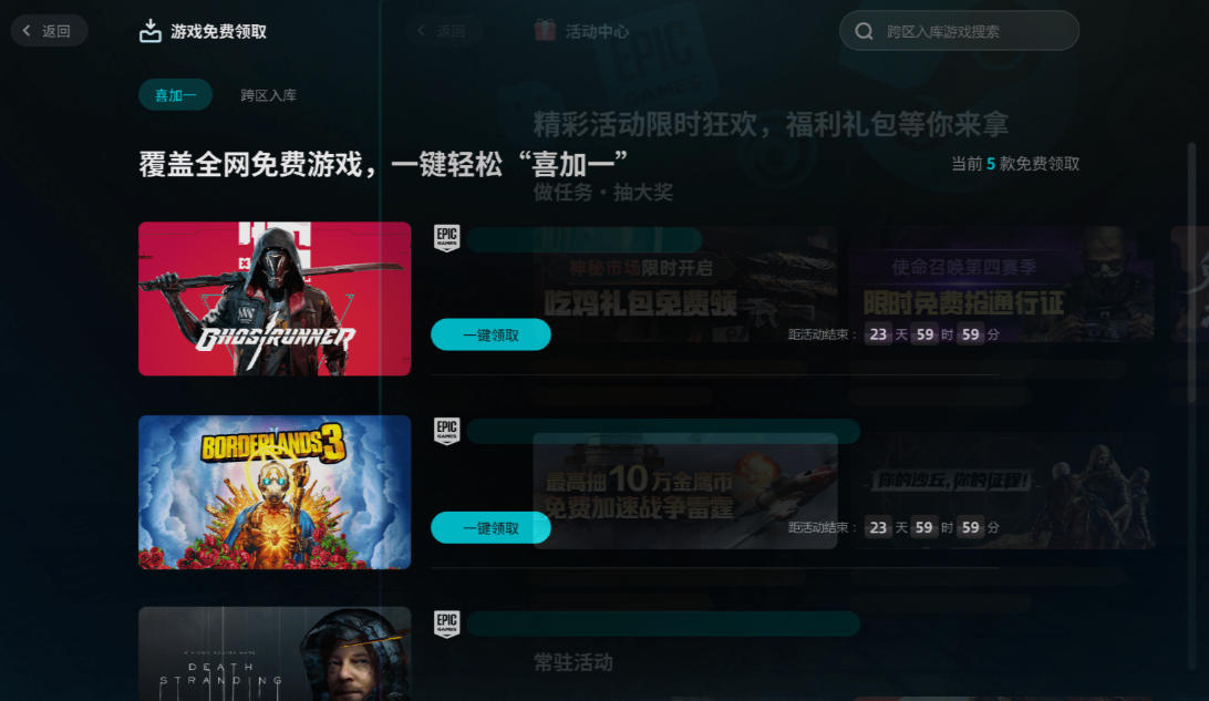 biubiu加速器截图