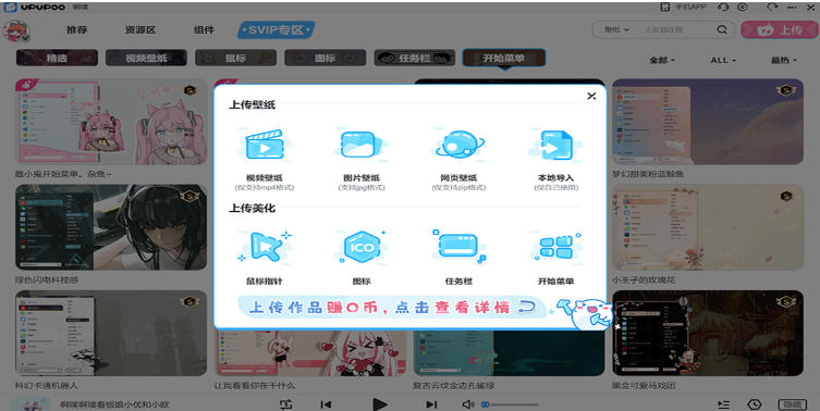 upupoo动态桌面截图