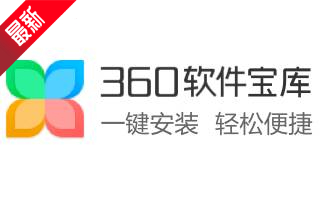 360软件管家段首LOGO