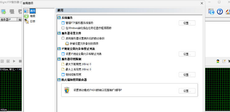 Xlight ftp server截图