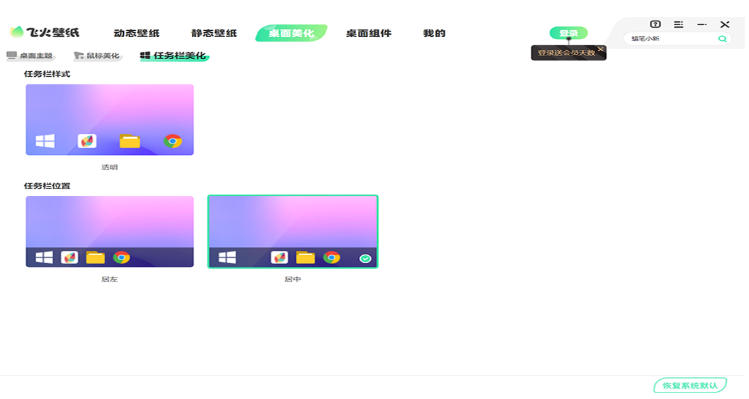 飞火动态壁纸截图