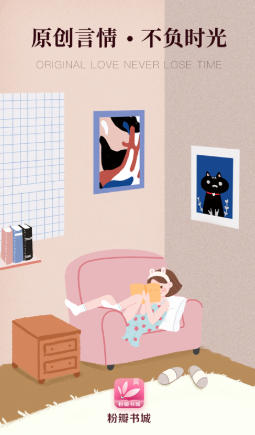 粉瓣小说截图