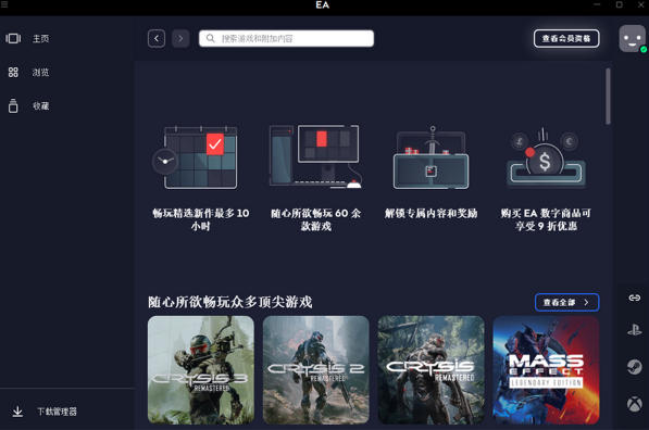 ea平台截图