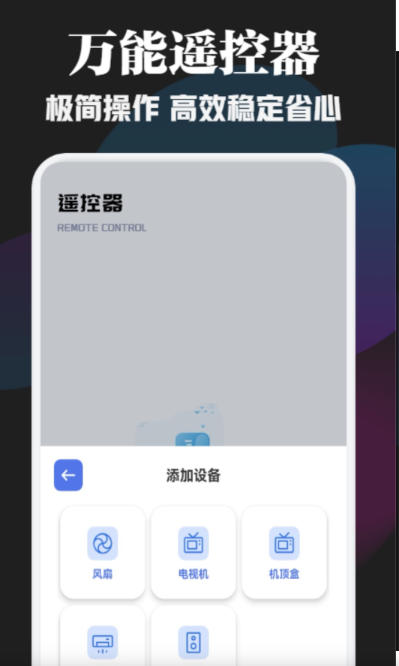 新苹果影视盒子截图