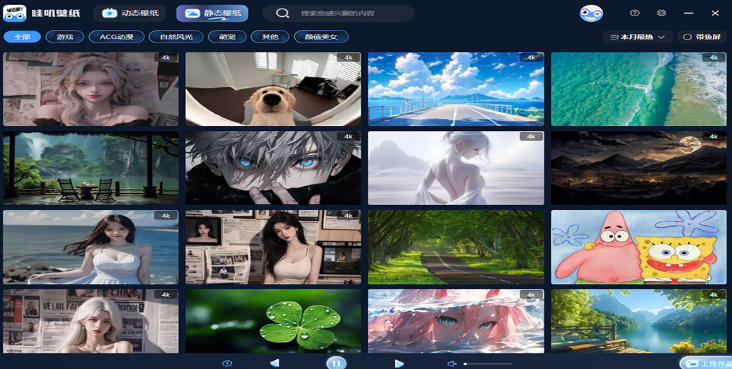 哇叽动态壁纸截图