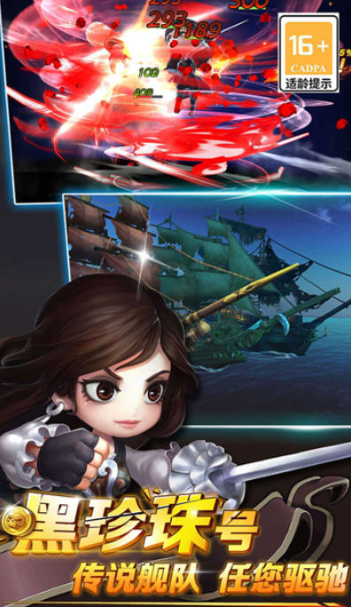 加勒比海盗:启航截图