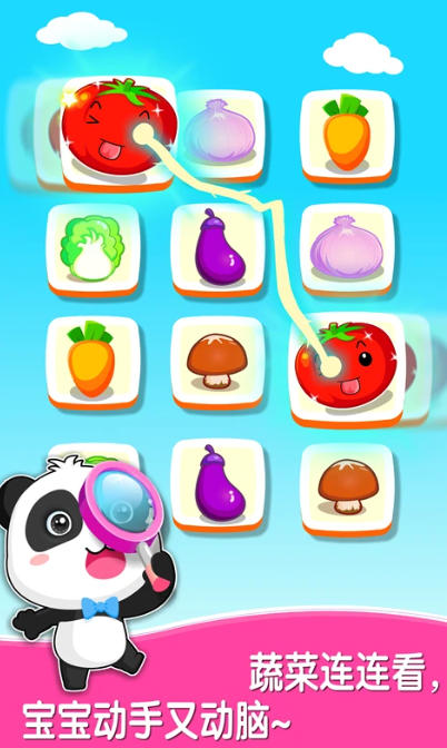 宝宝爱水果蔬菜截图