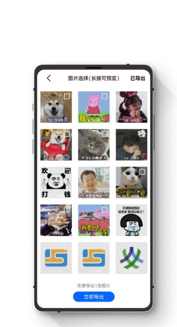 智能恢复数据大师截图