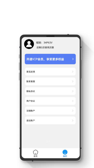 智能恢复数据大师截图
