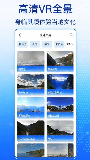 奥维高清卫星地图截图