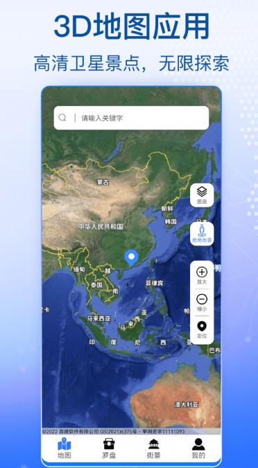 奥维高清卫星地图截图