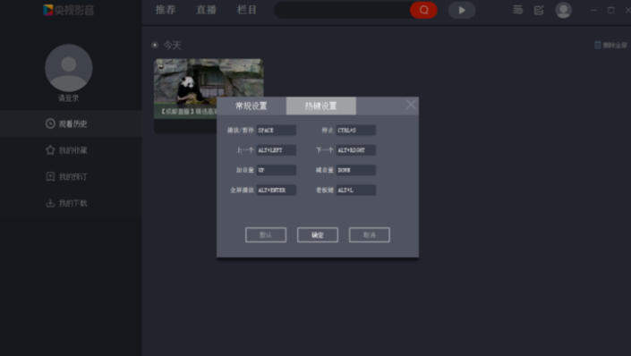 cctv视频截图