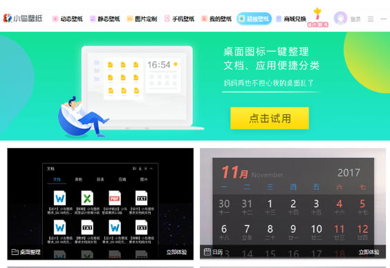 小鸟动态壁纸截图