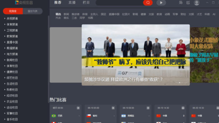 cctv视频截图