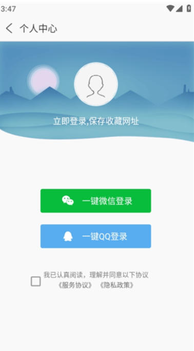 安全浏览器截图
