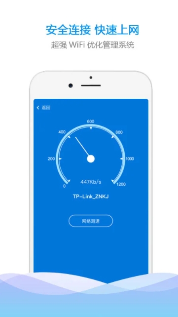 WiFi密码查看钥匙截图
