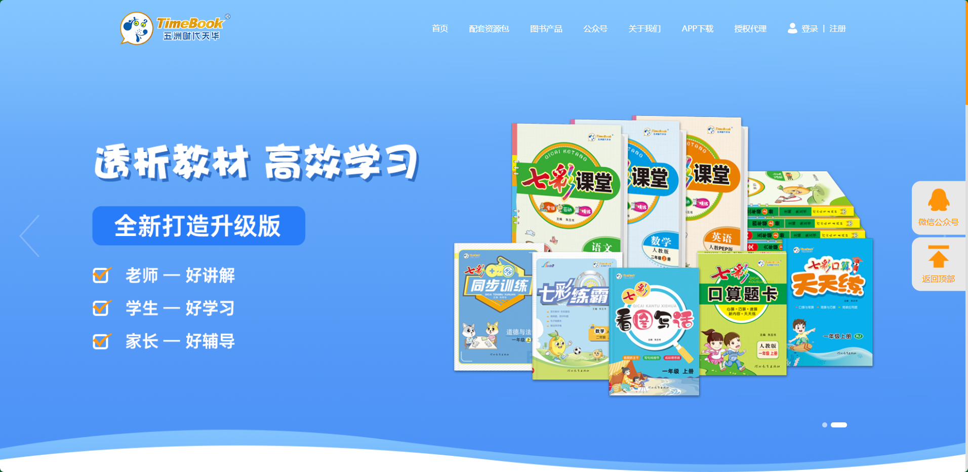 五洲时代天华截图