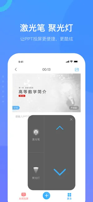 超星学习通截图