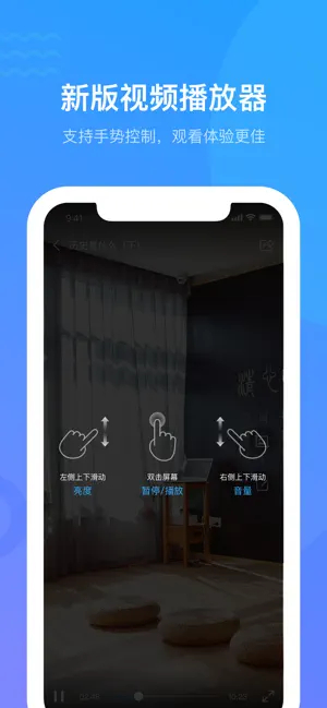 超星学习通截图