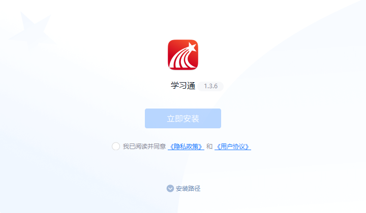 超星学习通截图