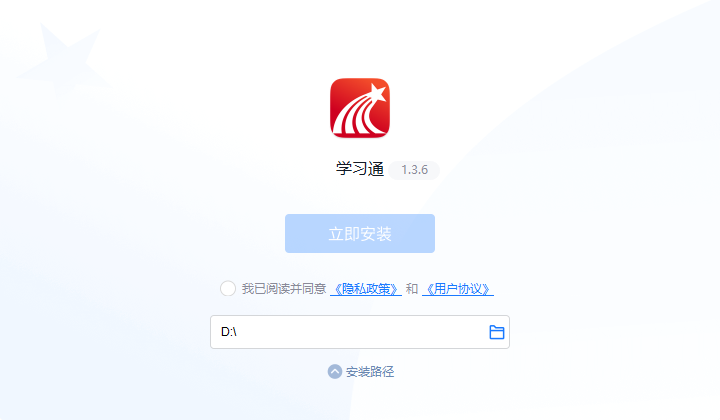 超星学习通截图