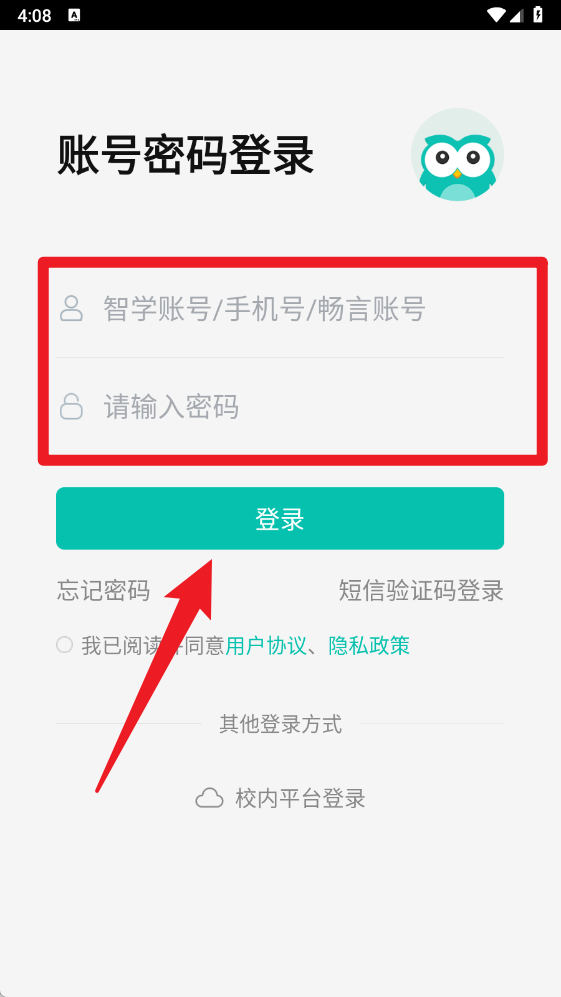 智学网教师端截图