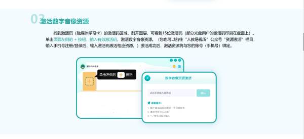 人教易视听截图