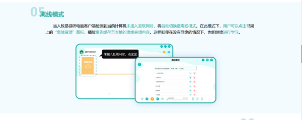 人教易视听截图
