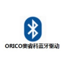 ORICO奥睿科蓝牙驱动