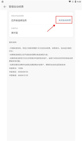 网易云音乐截图