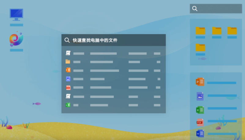 360安全桌面截图