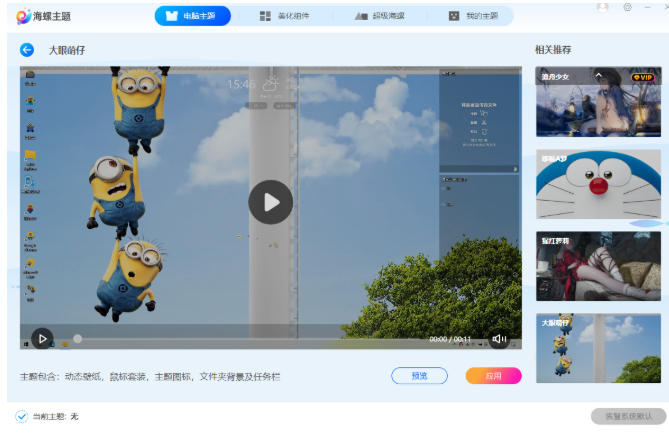 360安全桌面截图