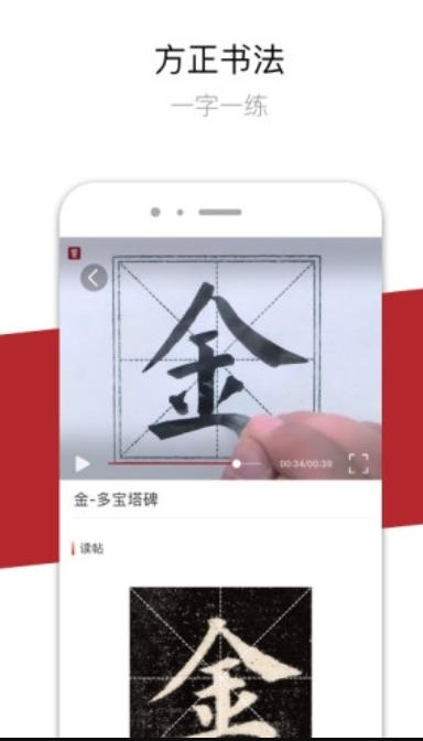 方正书法学生端